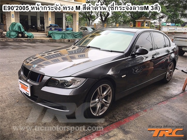 หน้ากระจัง BMW E90 ปี 2005 ทรง M สีดำด้าน (ซี่กระจังลายM 3สี)